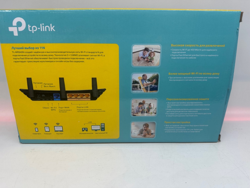 Роутер TP-Link N450