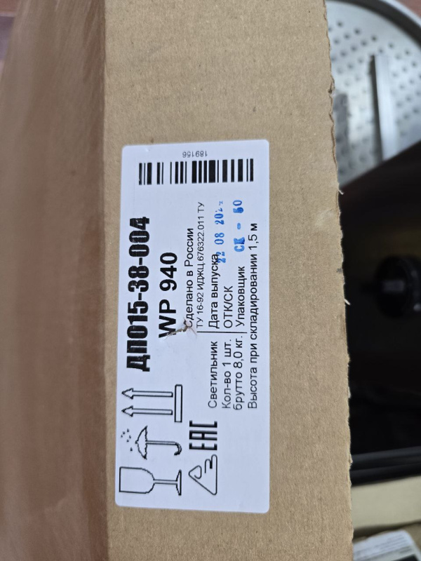 Светильник потолочный  ДПО  15WP