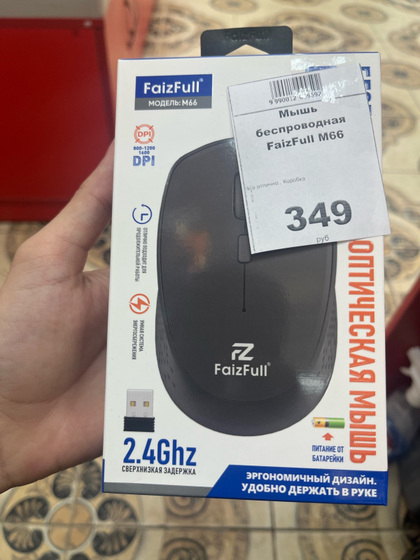 Мышь беспроводная FaizFull M66