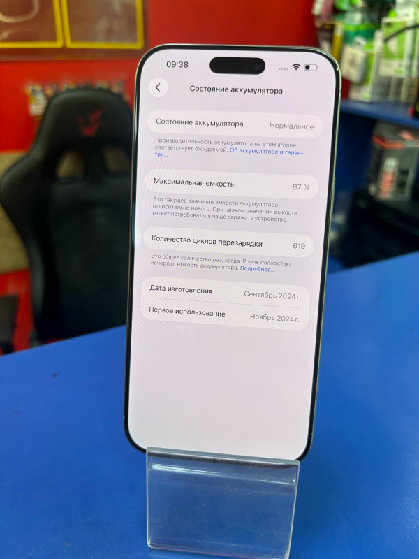 Мобильный телефон Apple iPhone 16 Pro Max