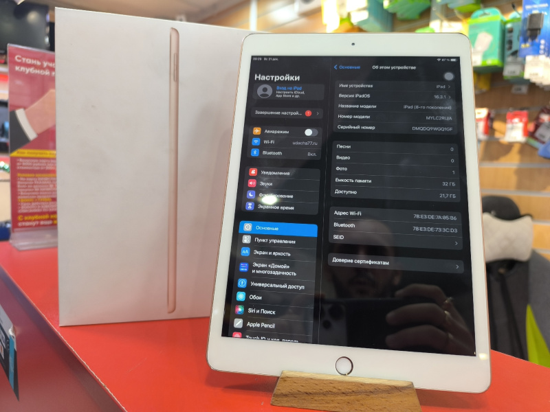 Планшет Apple iPad (8-го поколения) (2020)