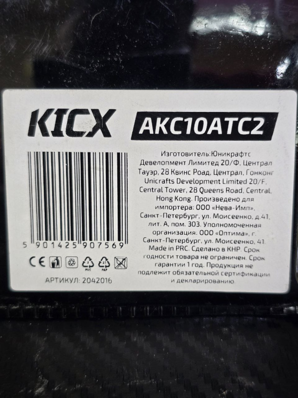 Авто сабвуфер Комплект проводов  для моноблока