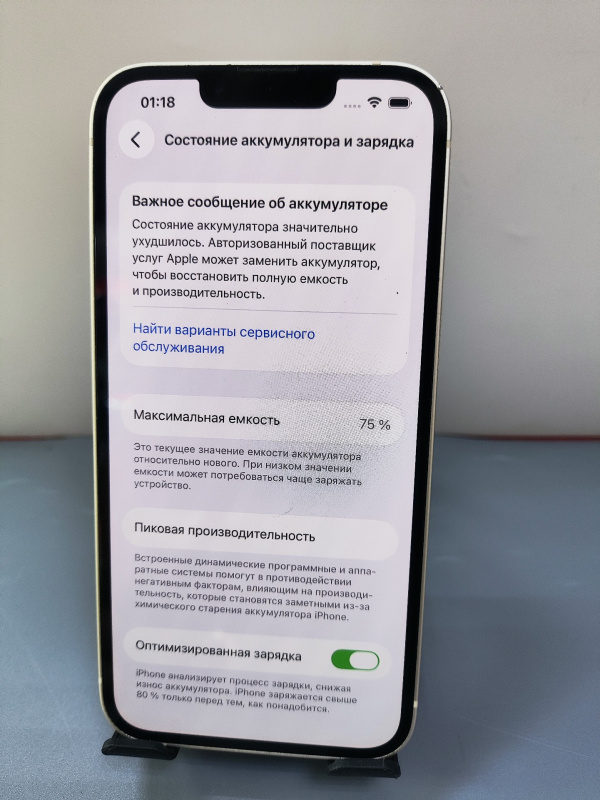 Мобильный телефон Apple iPhone 13