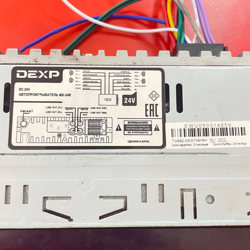 Dexp r350 схема