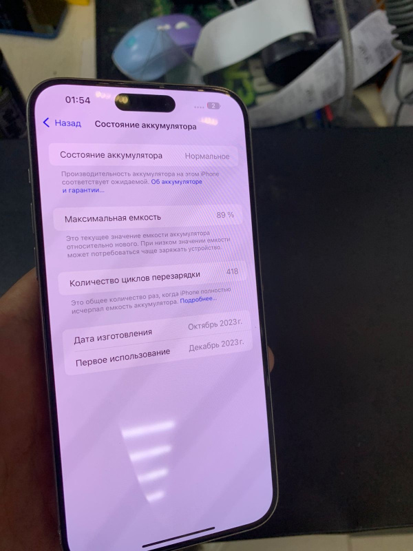 Мобильный телефон Apple iPhone 15 Pro Max