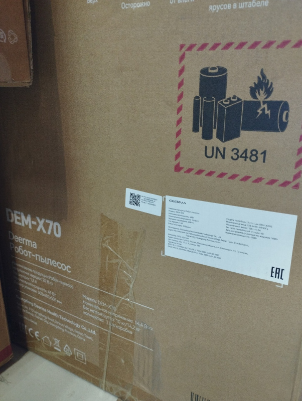 Пылесос Deerma x70