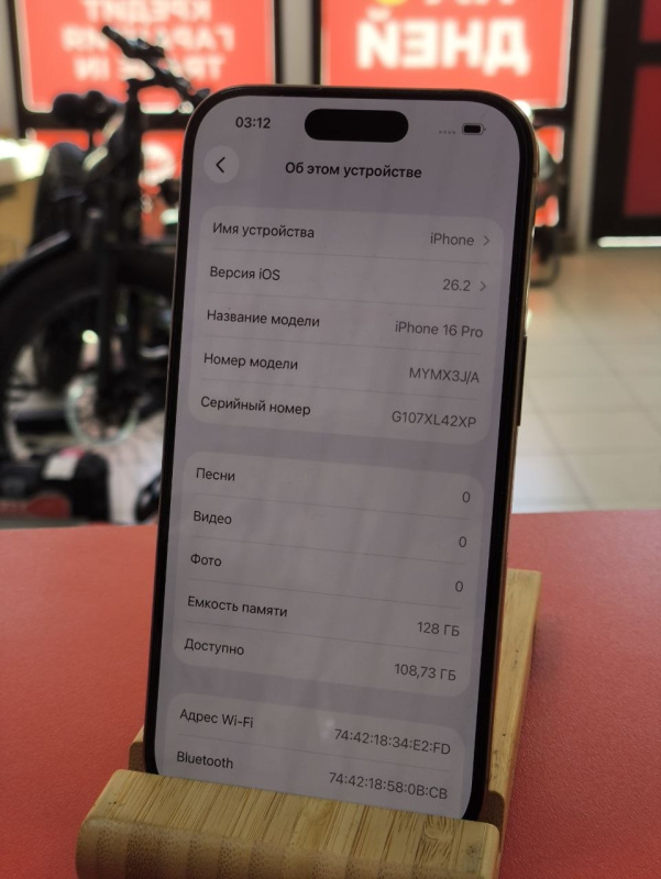 Мобильный телефон Apple iPhone 16 Pro