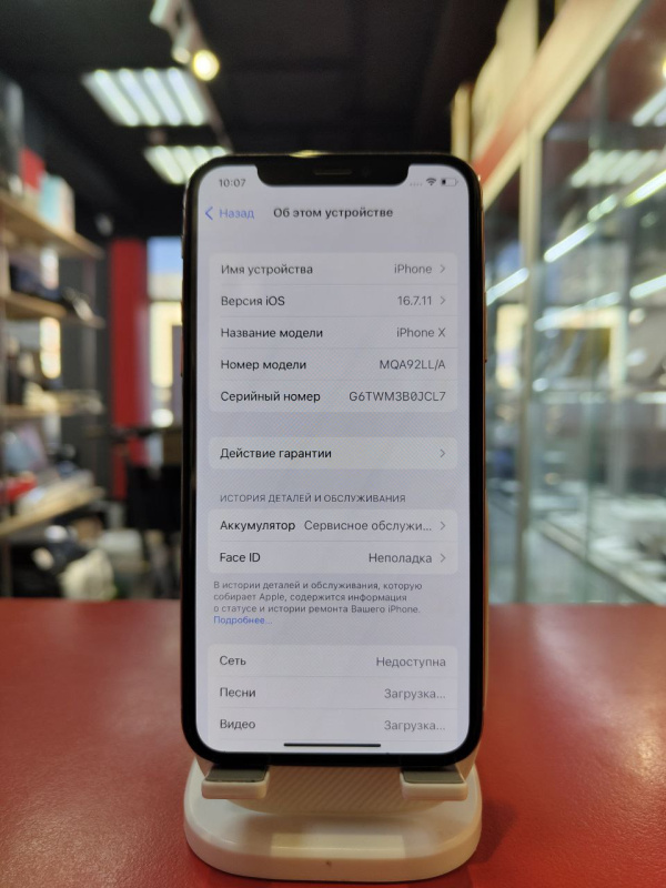 Мобильный телефон Apple iPhone XS