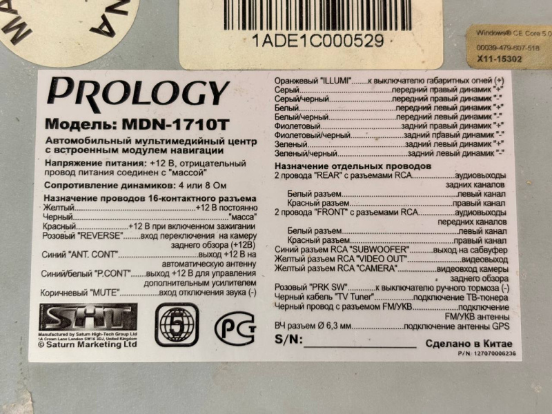 Автомагнитола Prology MDN-1710T