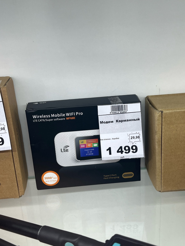 Модем  Карманный