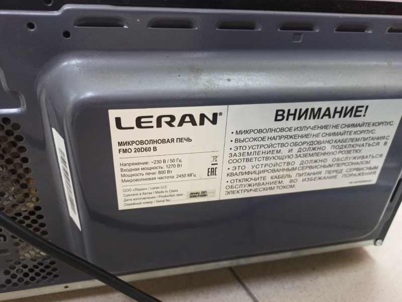 Leran fmo 20m01. Аккумуляторная микроволновка Leran. Размеры коплера в микроволновке Леран.